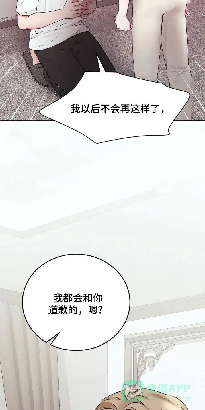 速成家庭 第83话 第6页
