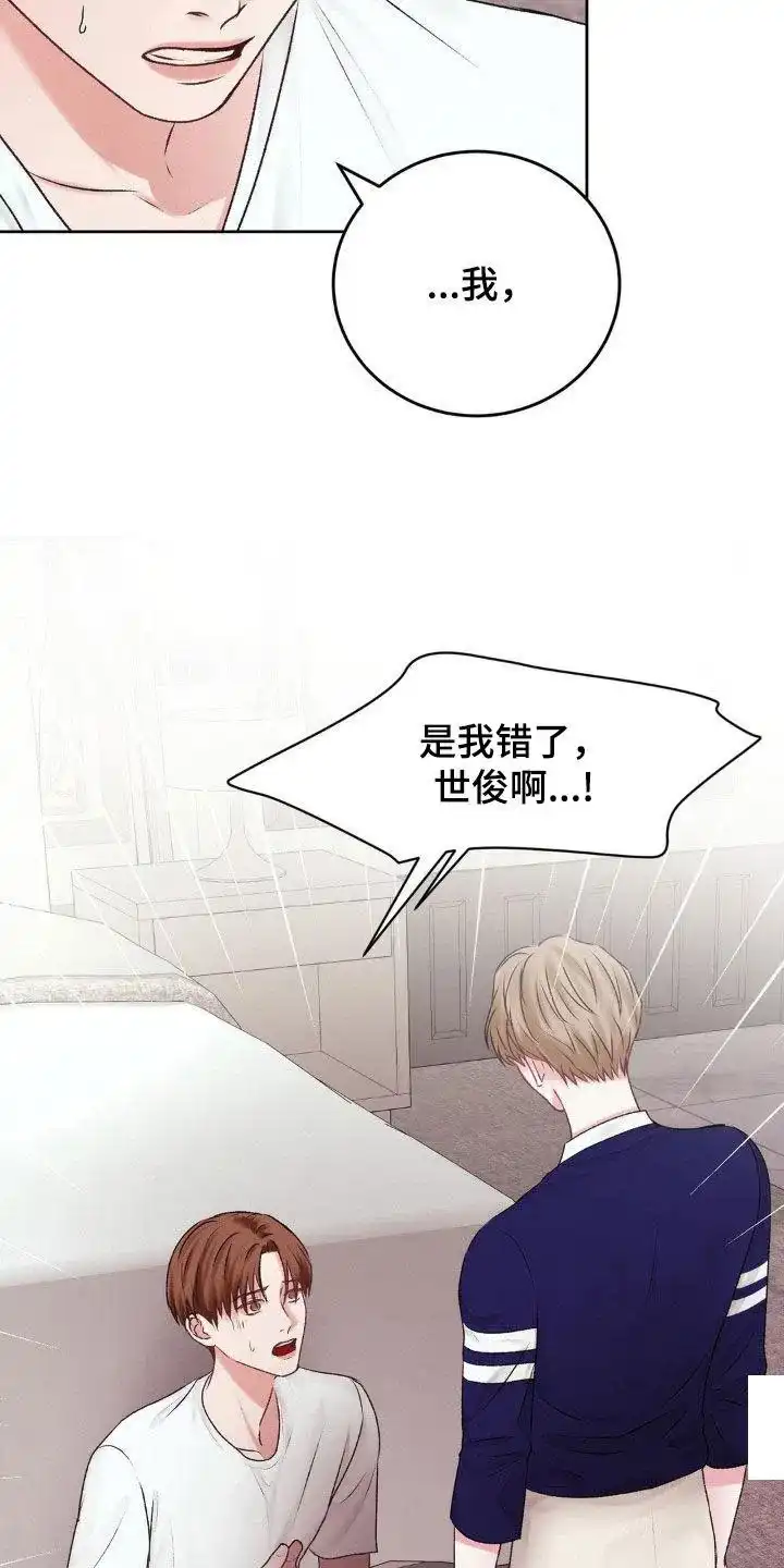 速成家庭 第83话 第5页
