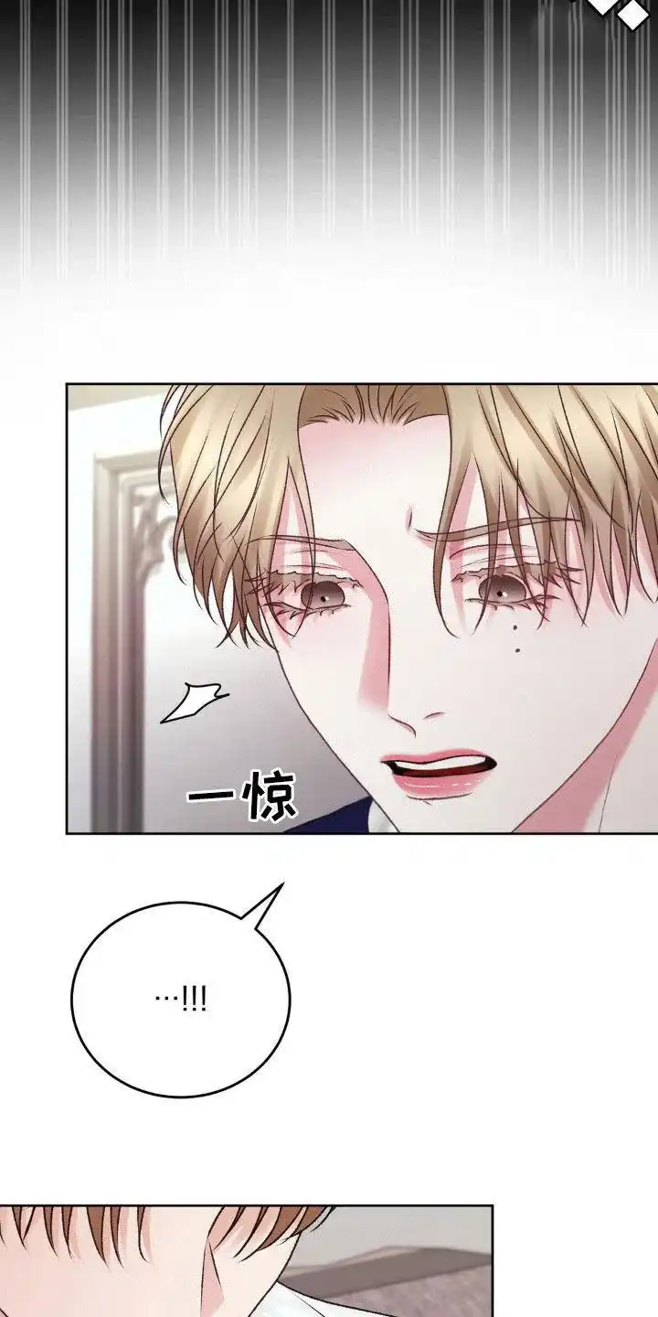速成家庭 第83话 第4页