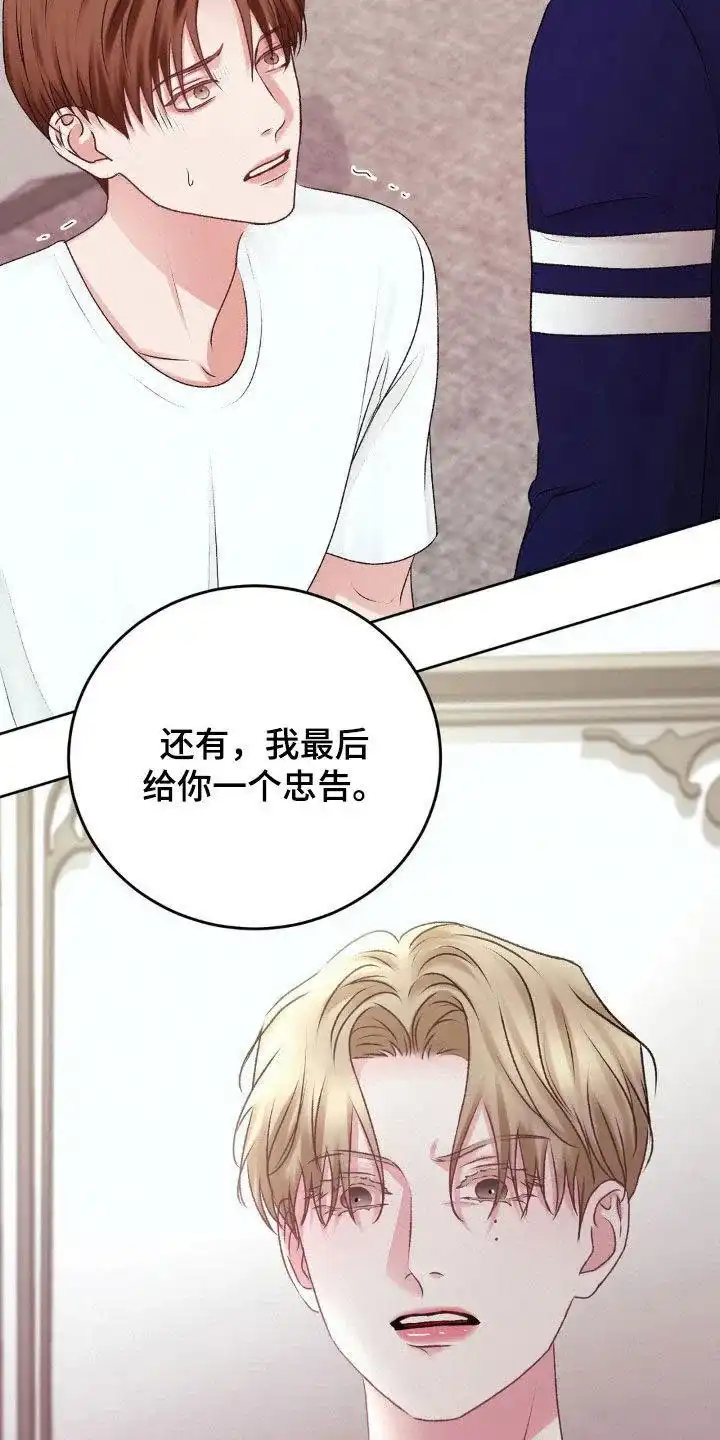 速成家庭 第83话 第14页