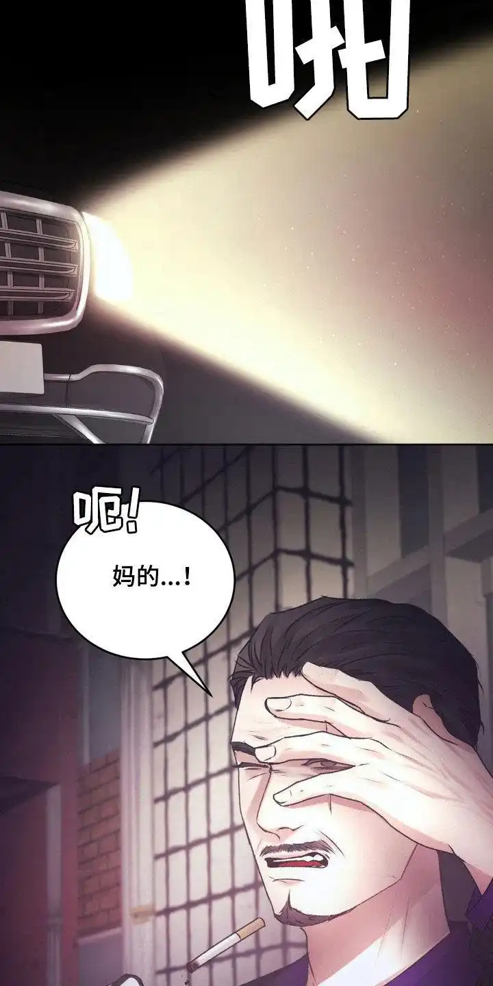 速成家庭 第83话 第25页