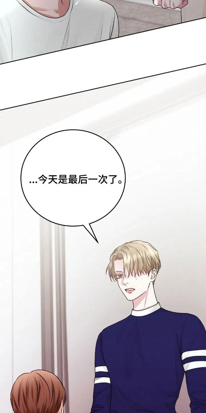 速成家庭 第83话 第12页