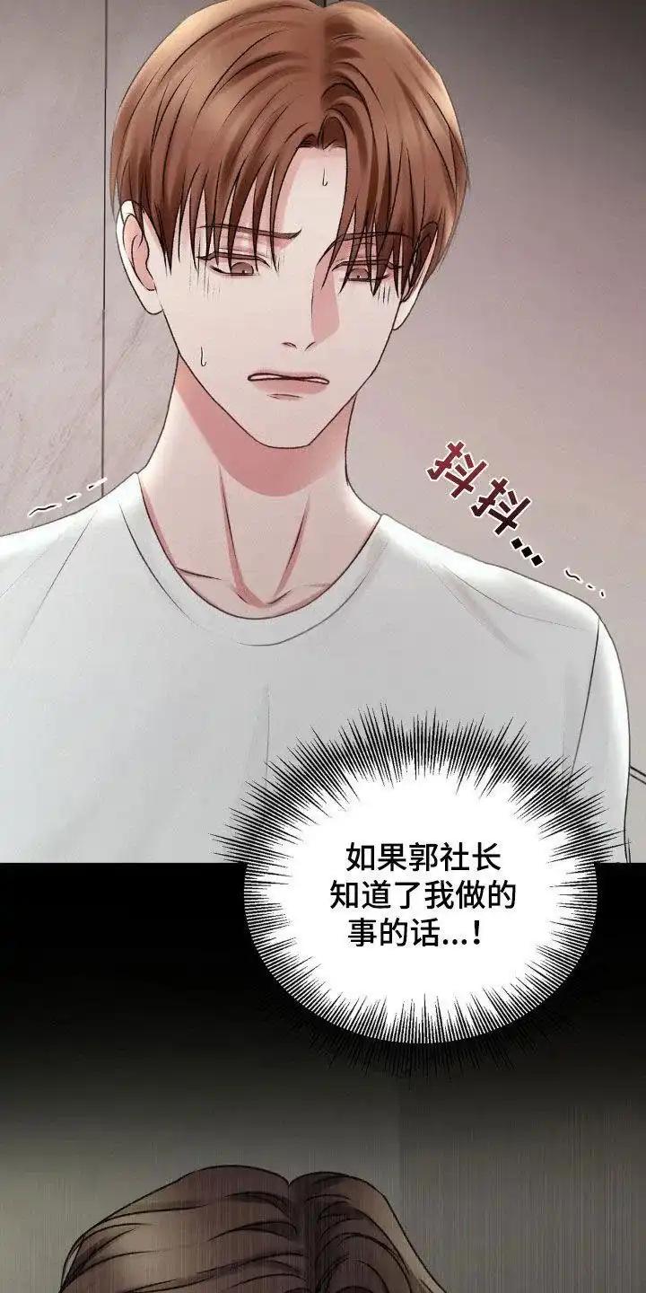 速成家庭 第83话 第2页