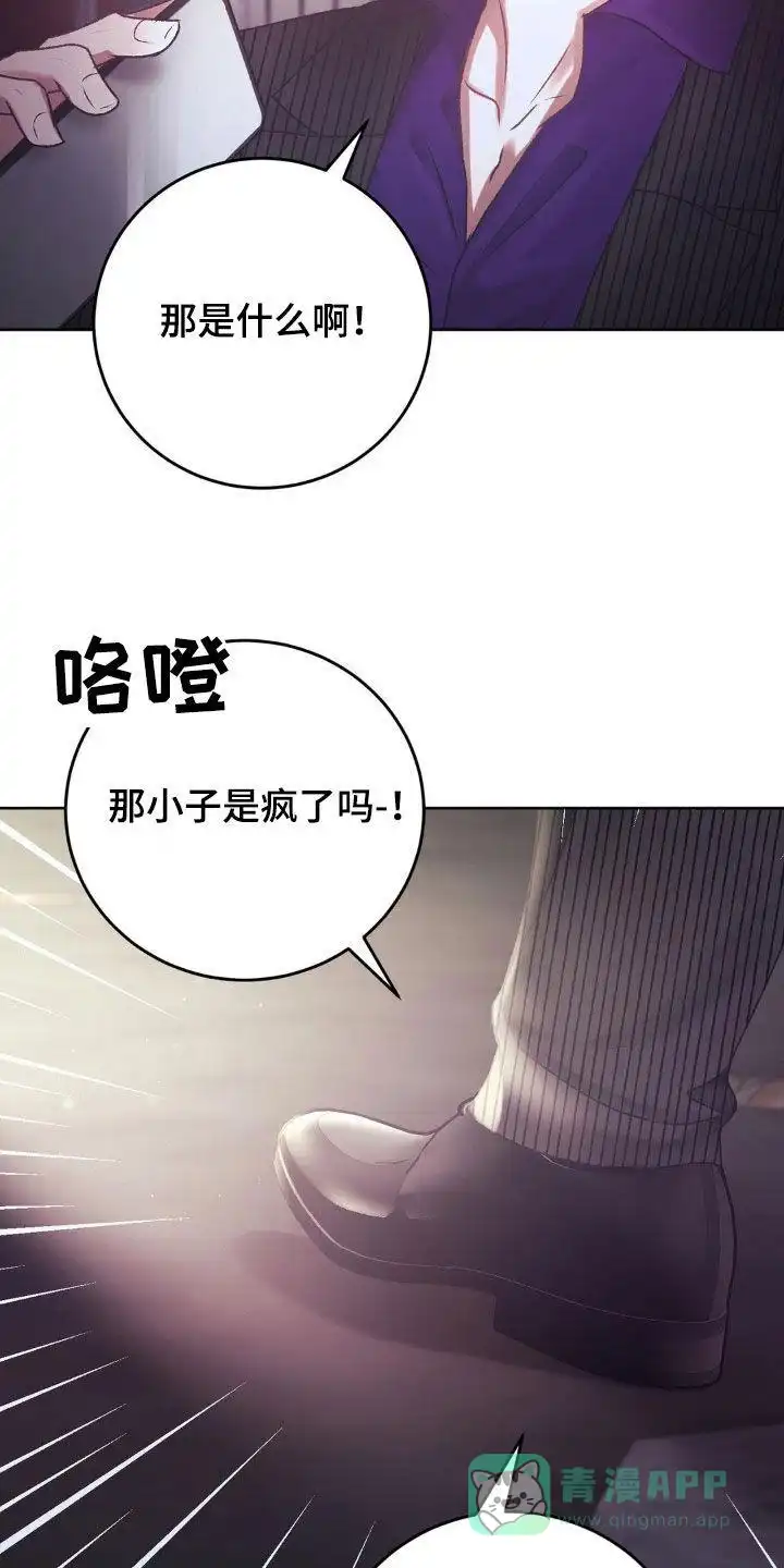速成家庭 第83话 第26页