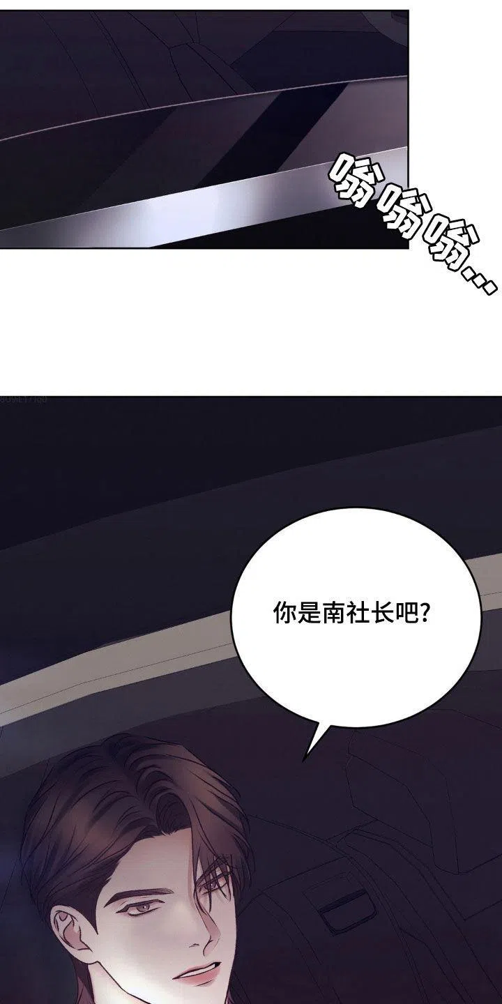 速成家庭 第83话 第28页
