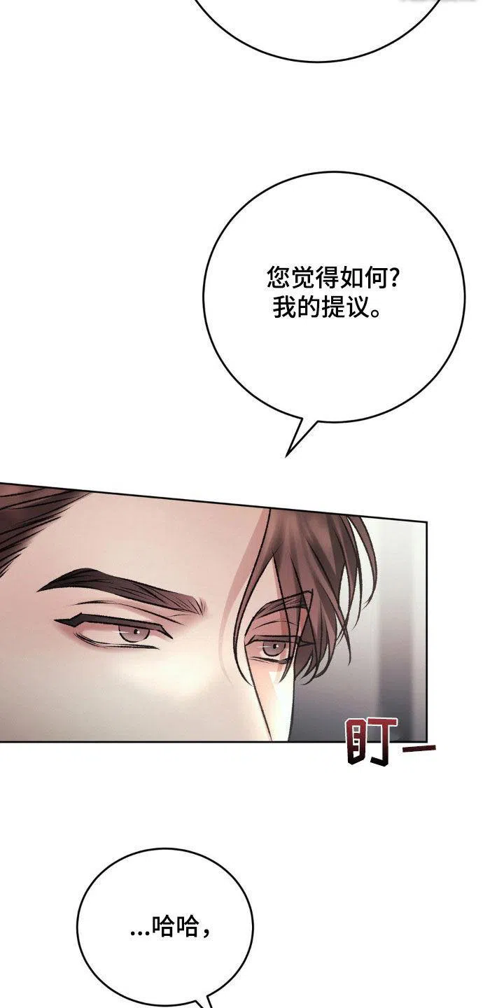 速成家庭 第84话 第18页