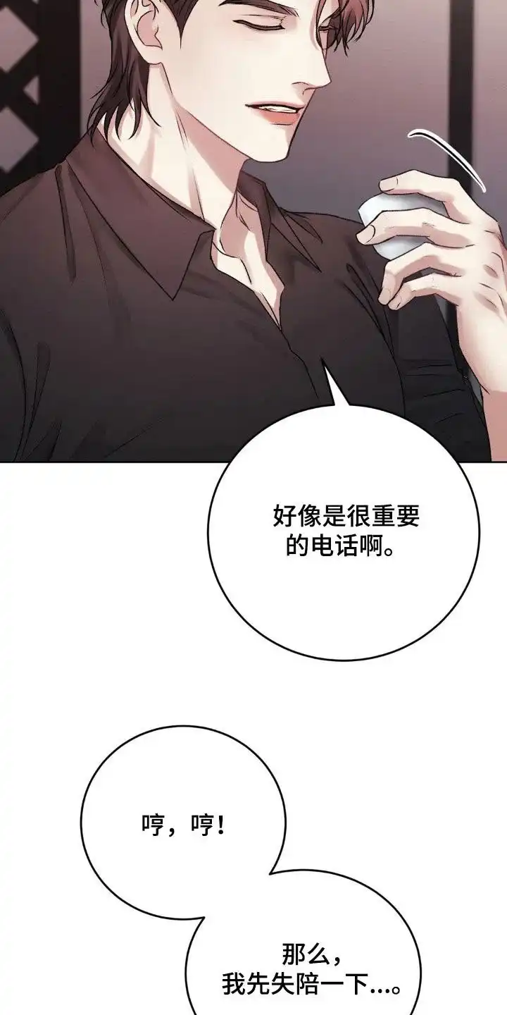 速成家庭 第84话 第22页