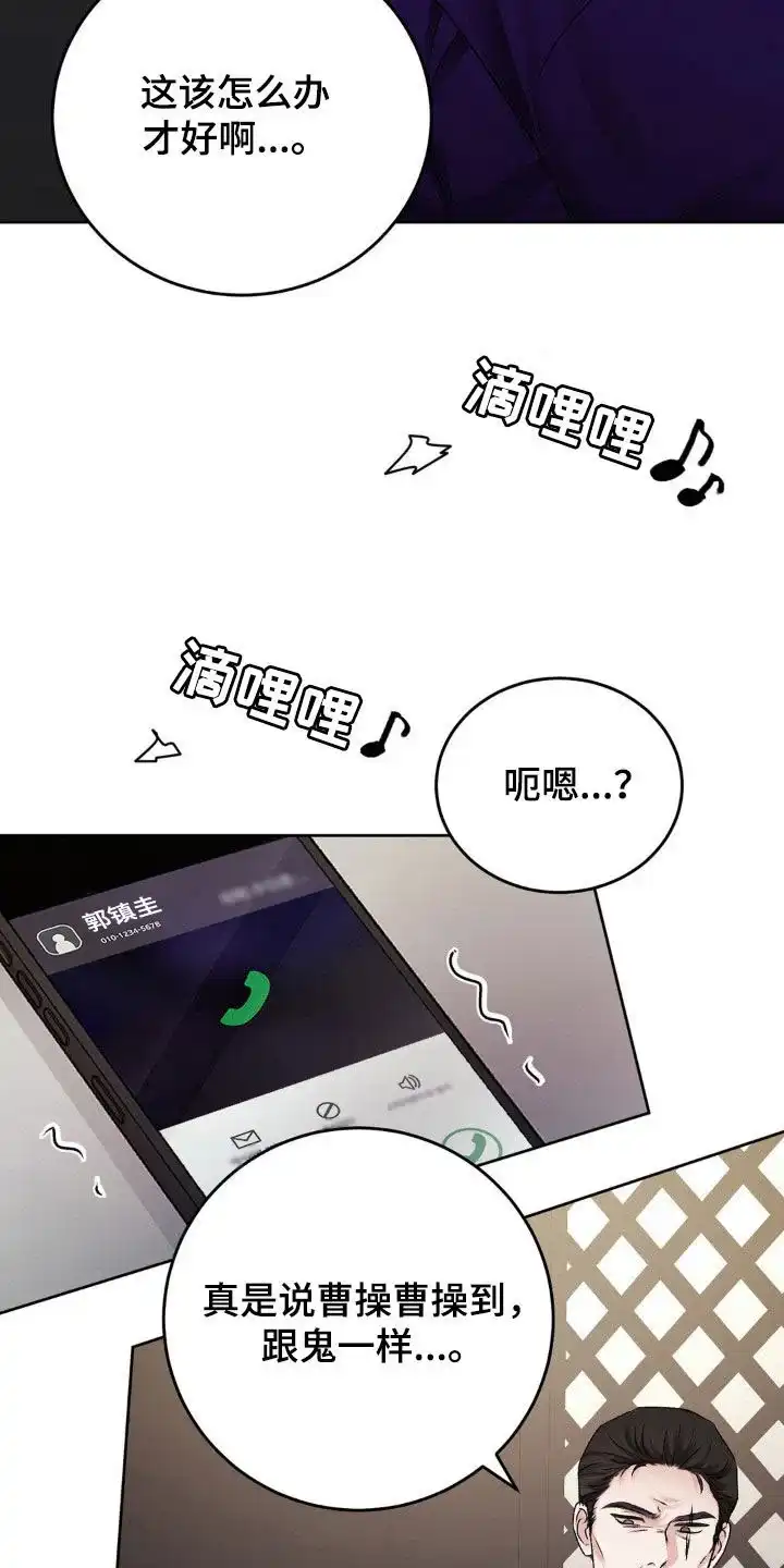 速成家庭 第84话 第20页