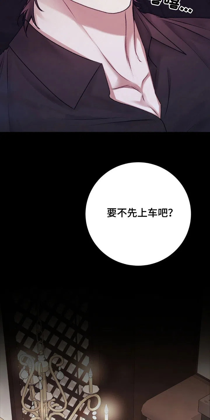 速成家庭 第84话 第5页