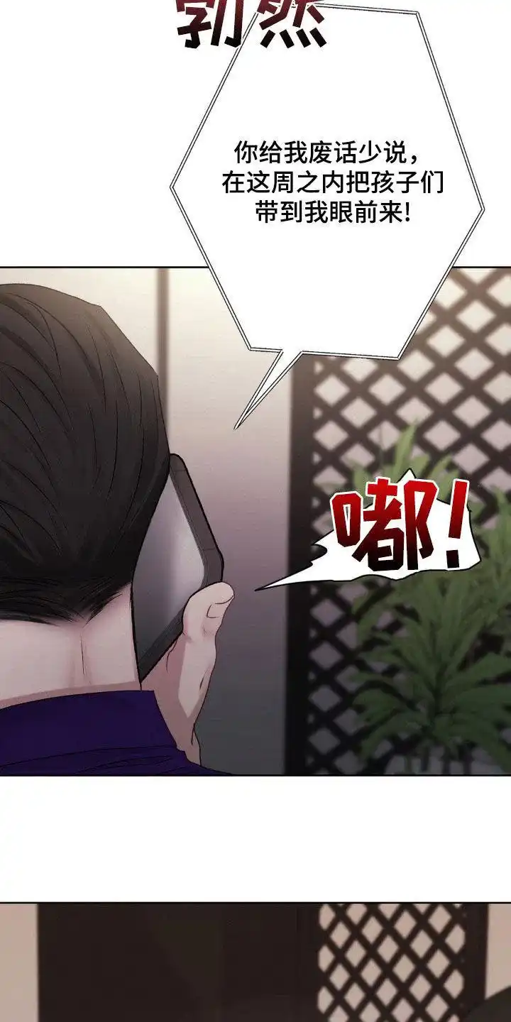 速成家庭 第84话 第27页