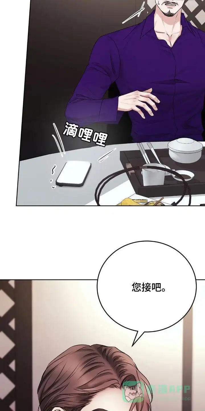 速成家庭 第84话 第21页