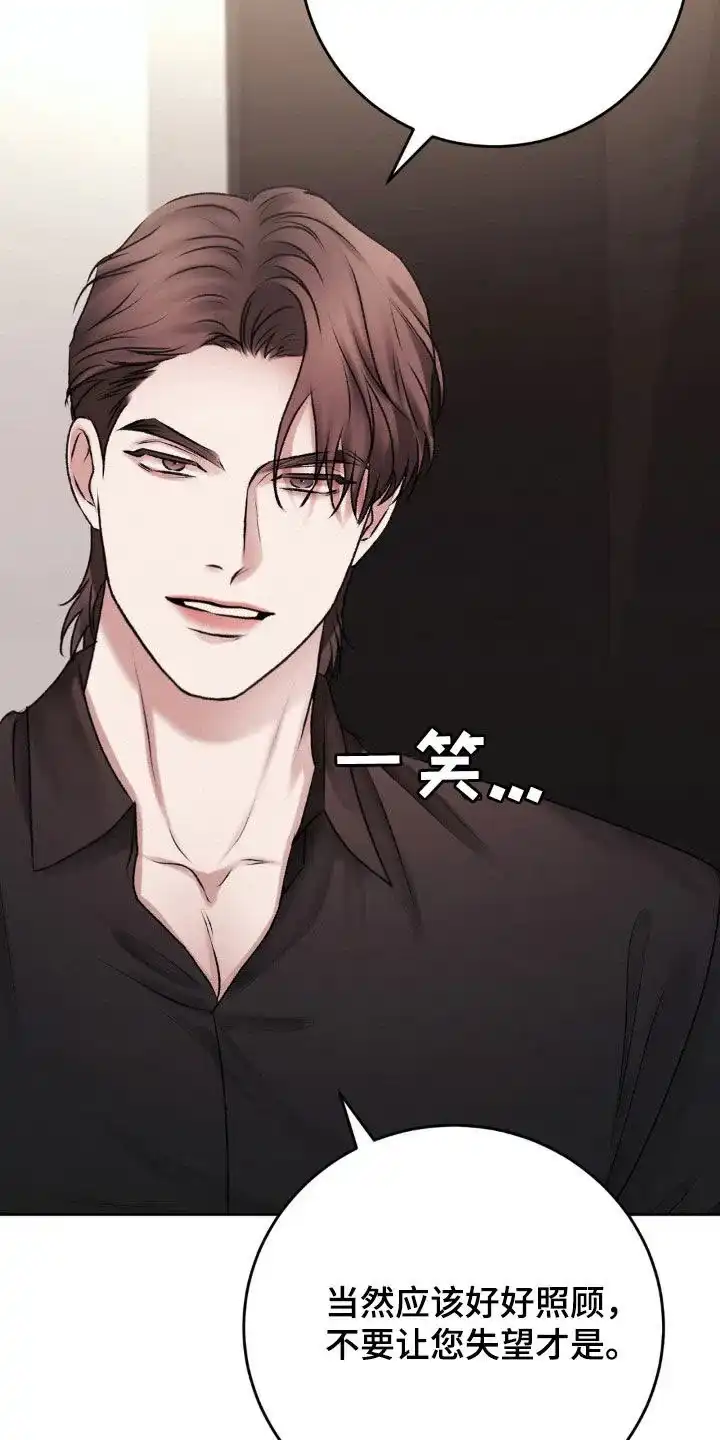 速成家庭 第84话 第17页