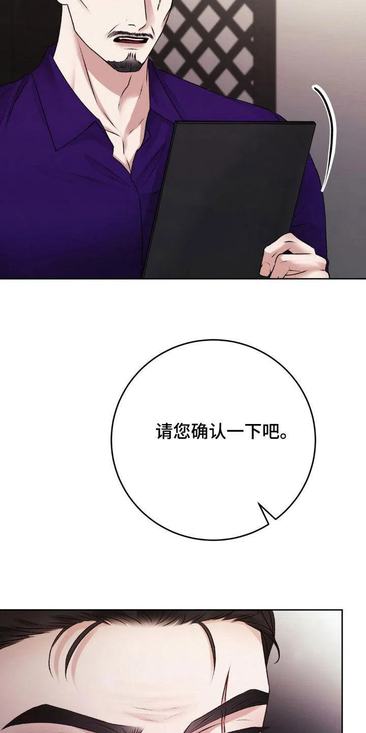 速成家庭 第84话 第14页