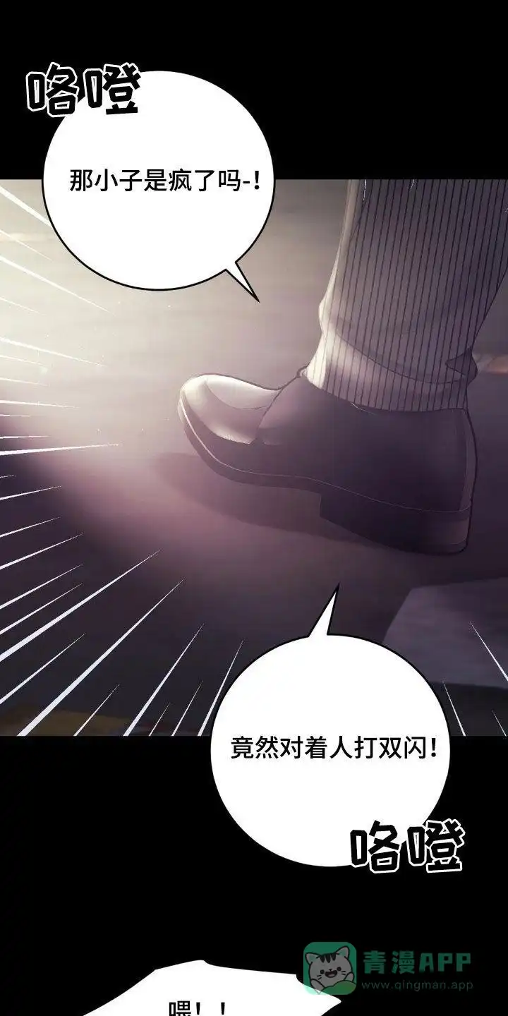 速成家庭 第84话 第1页