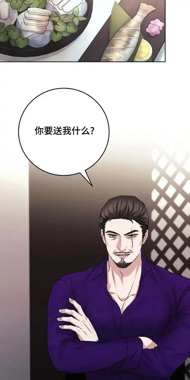 速成家庭 第84话 第7页