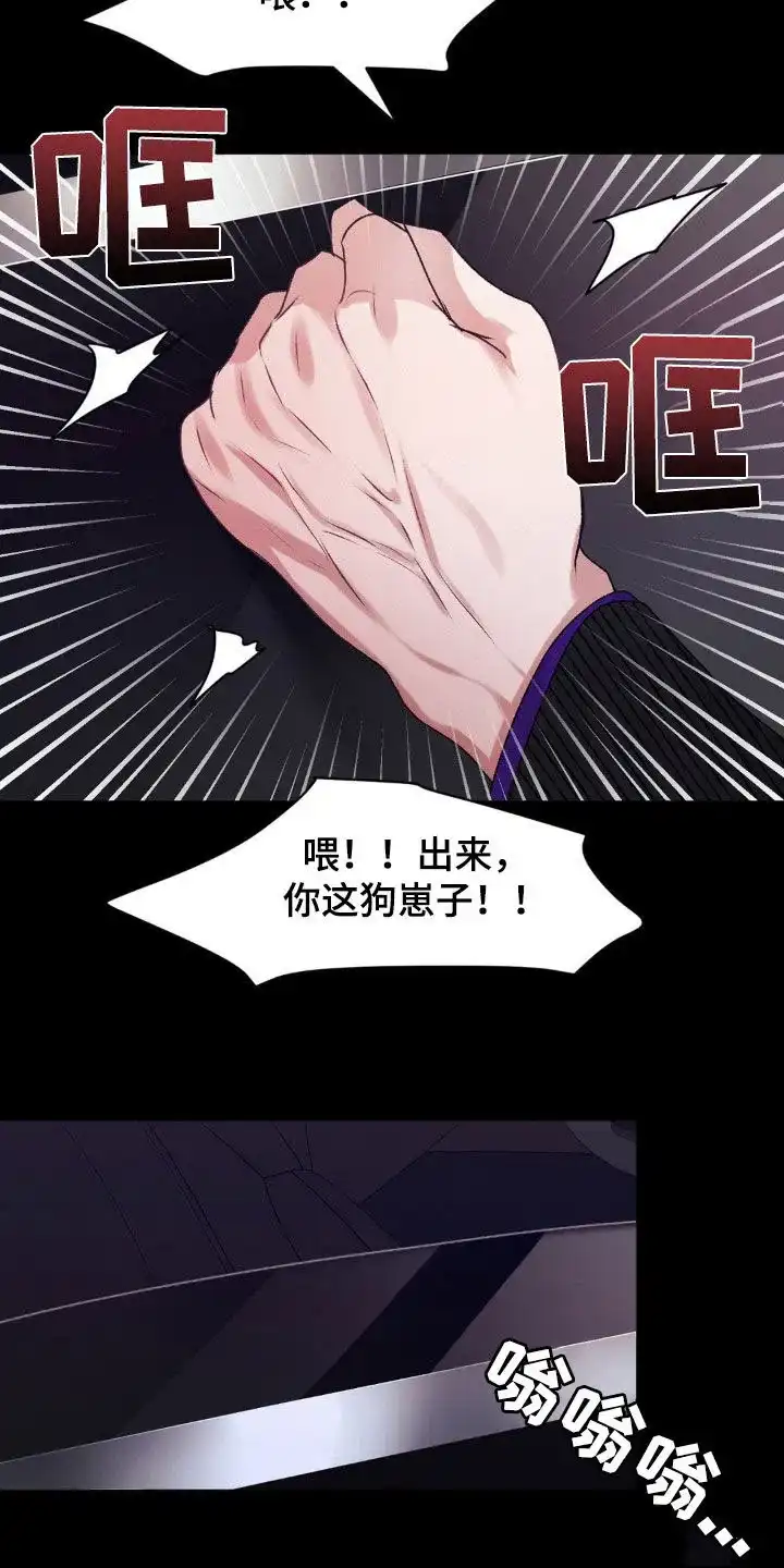 速成家庭 第84话 第2页