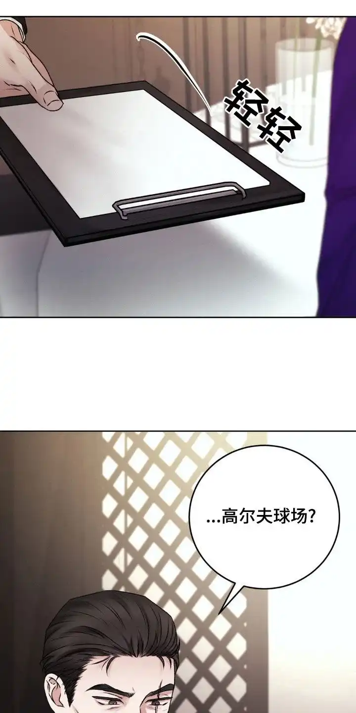 速成家庭 第84话 第13页