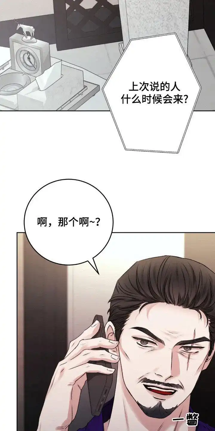 速成家庭 第84话 第24页