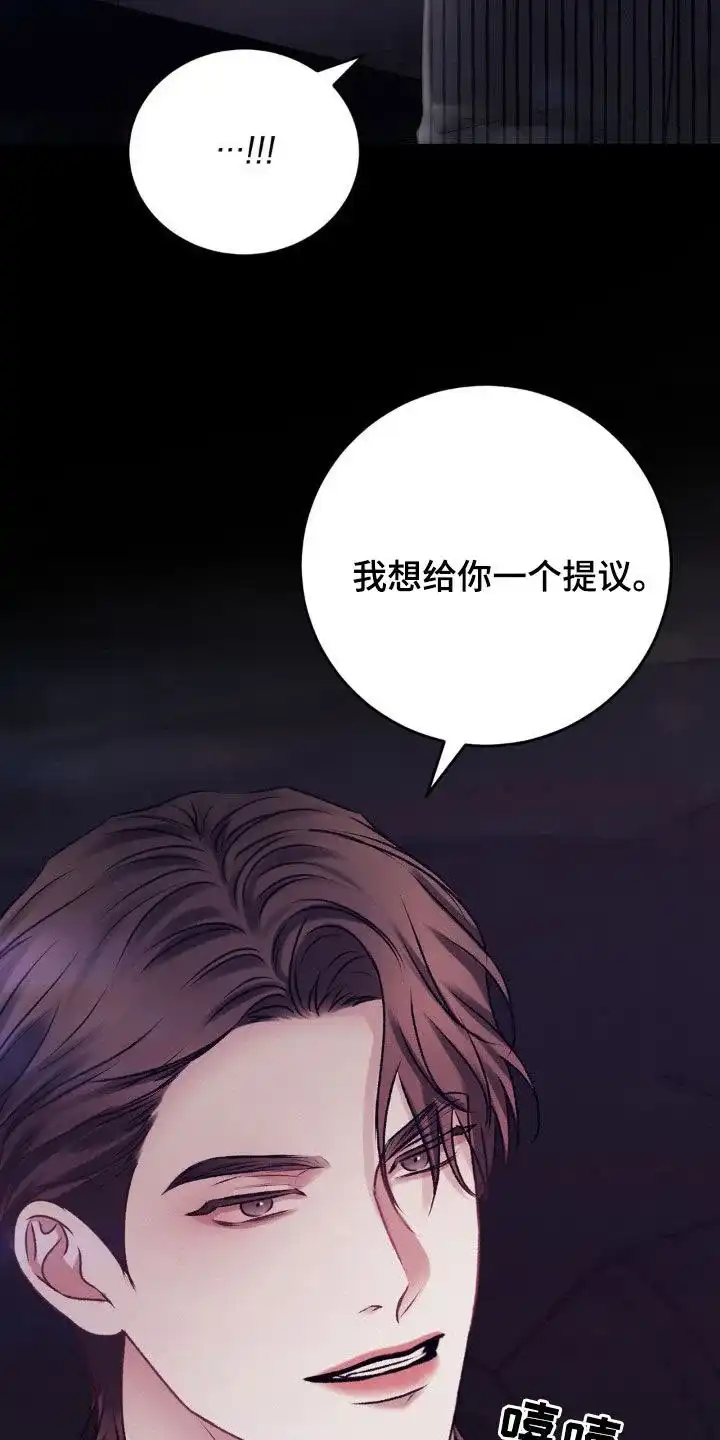 速成家庭 第84话 第4页