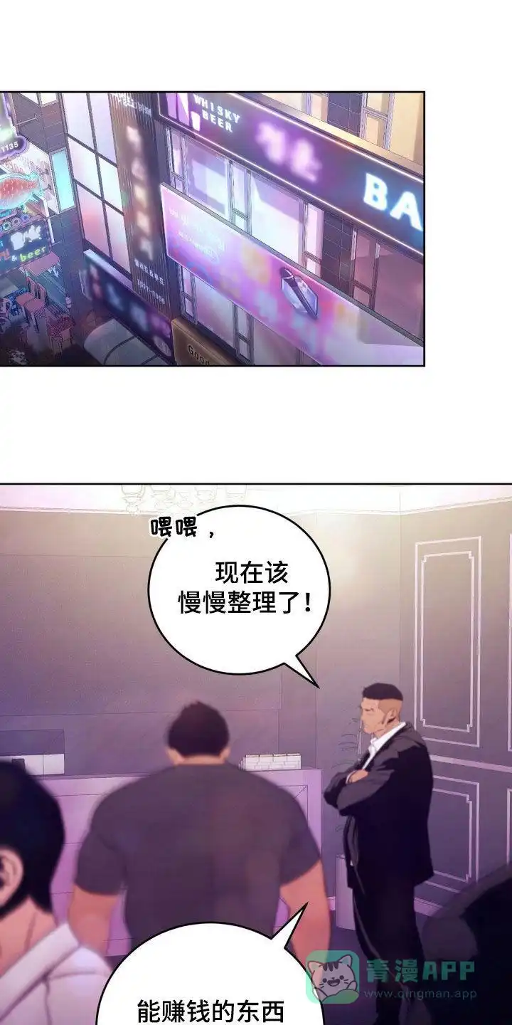 速成家庭 第85话 第1页
