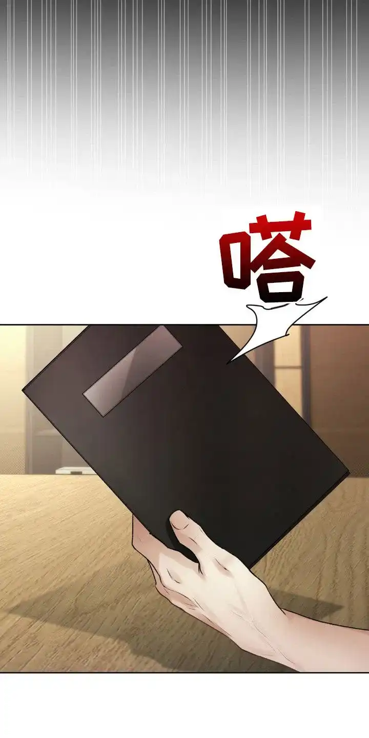 速成家庭 第85话 第22页
