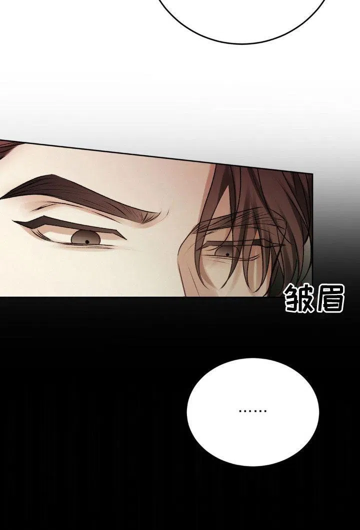 速成家庭 第85话 第19页