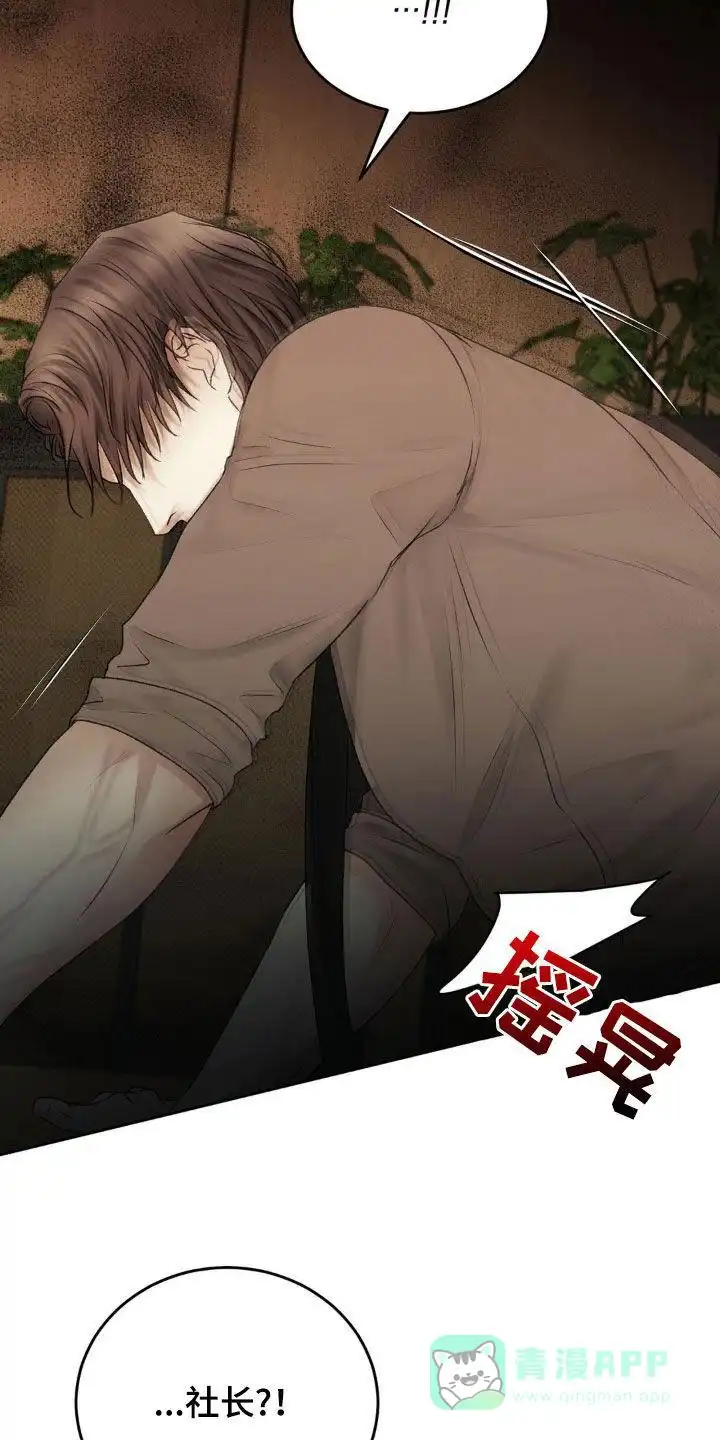 速成家庭 第85话 第26页