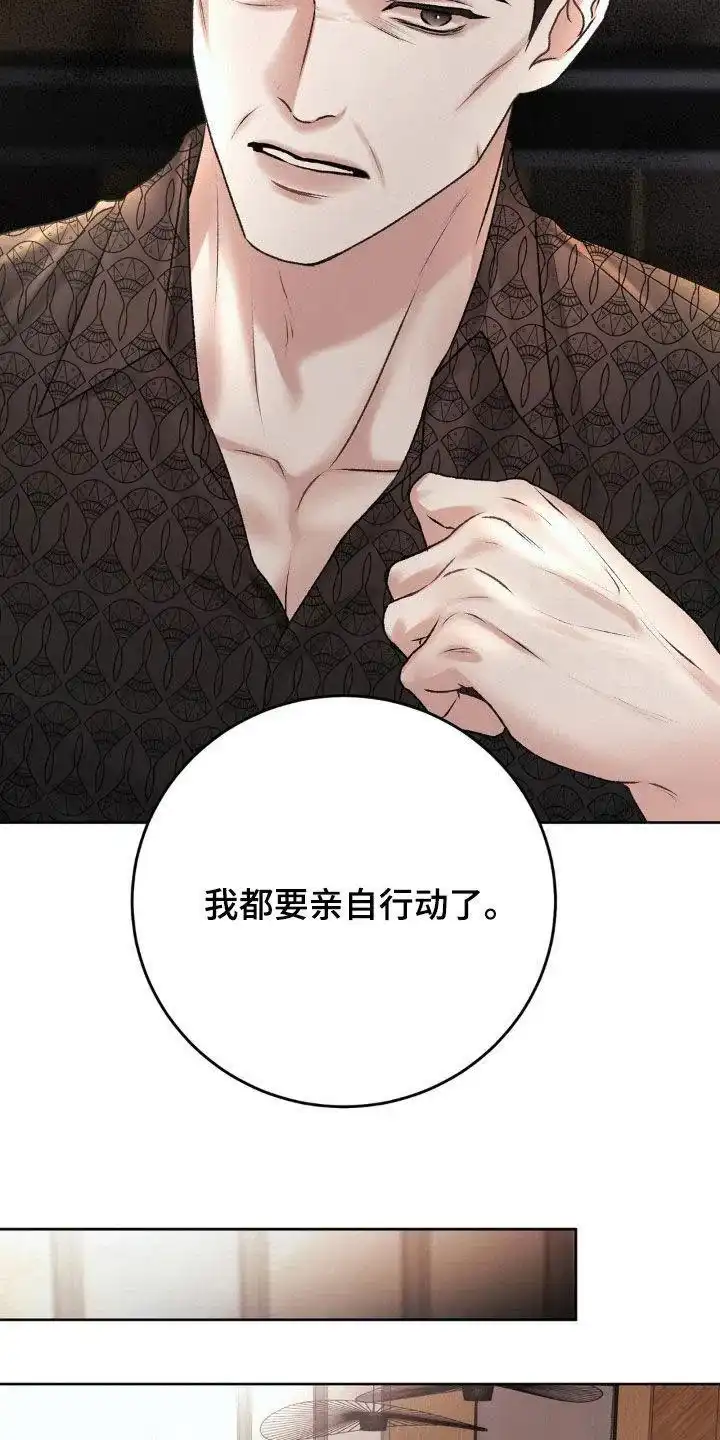 速成家庭 第85话 第12页