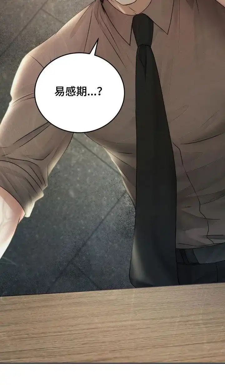 速成家庭 第85话 第29页