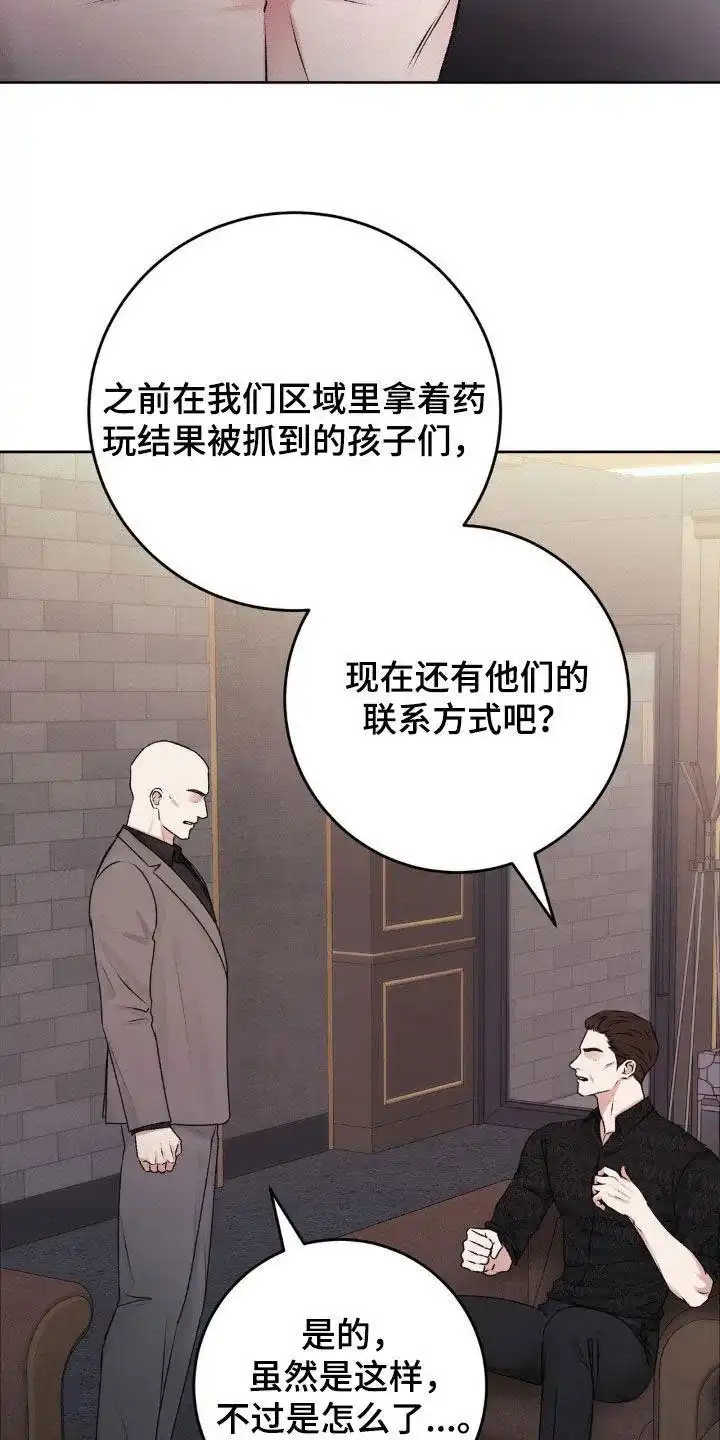 速成家庭 第85话 第10页