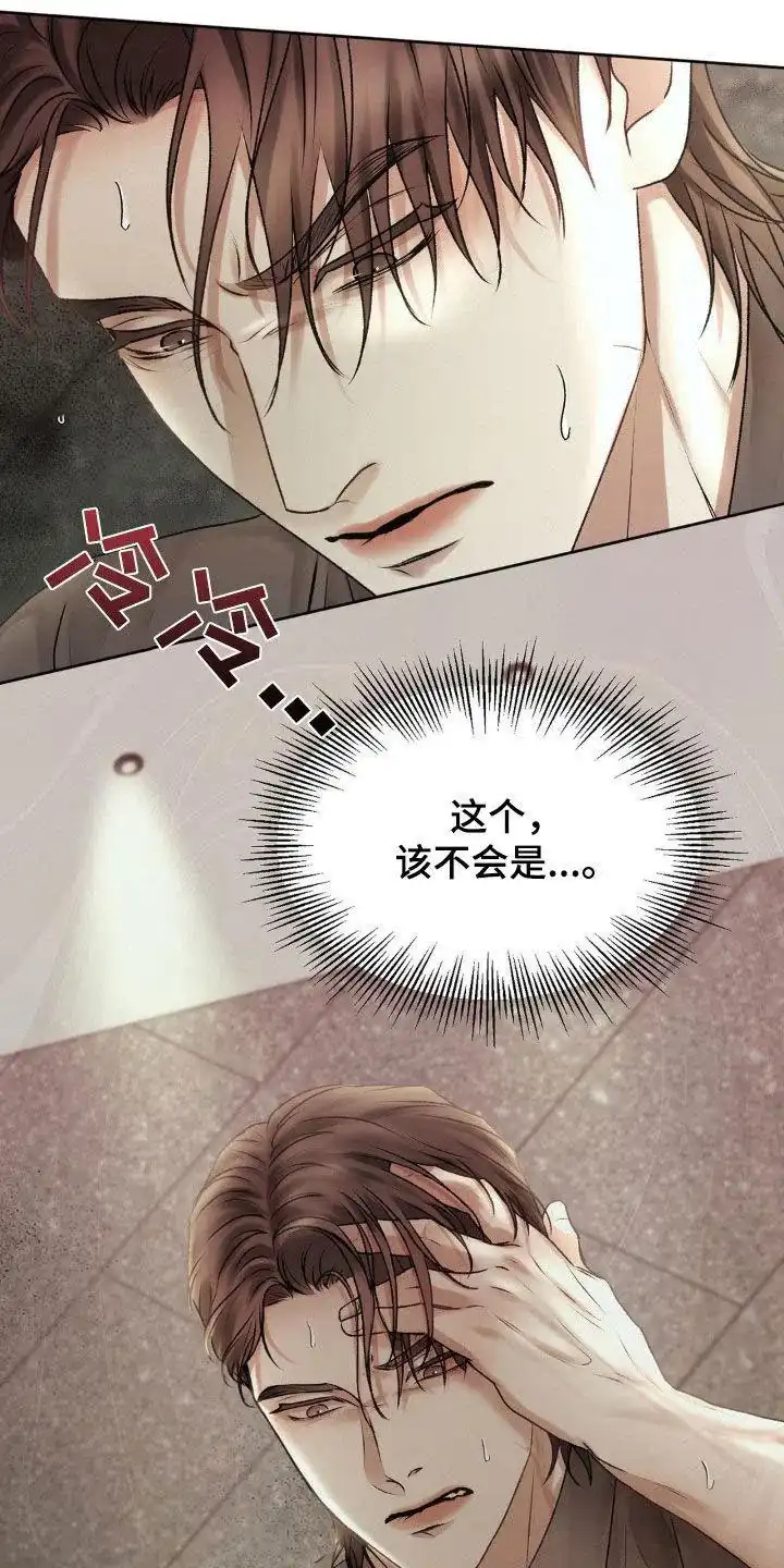 速成家庭 第85话 第28页