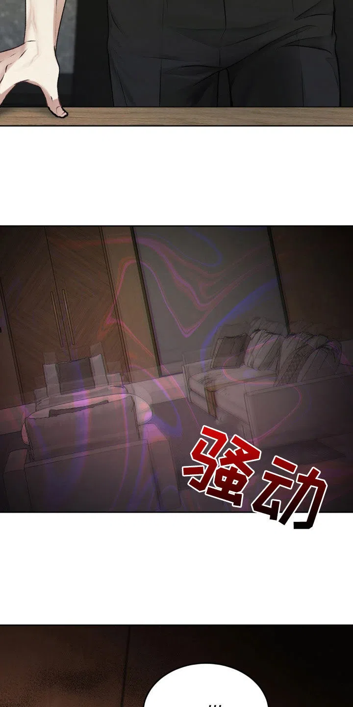 速成家庭 第85话 第25页