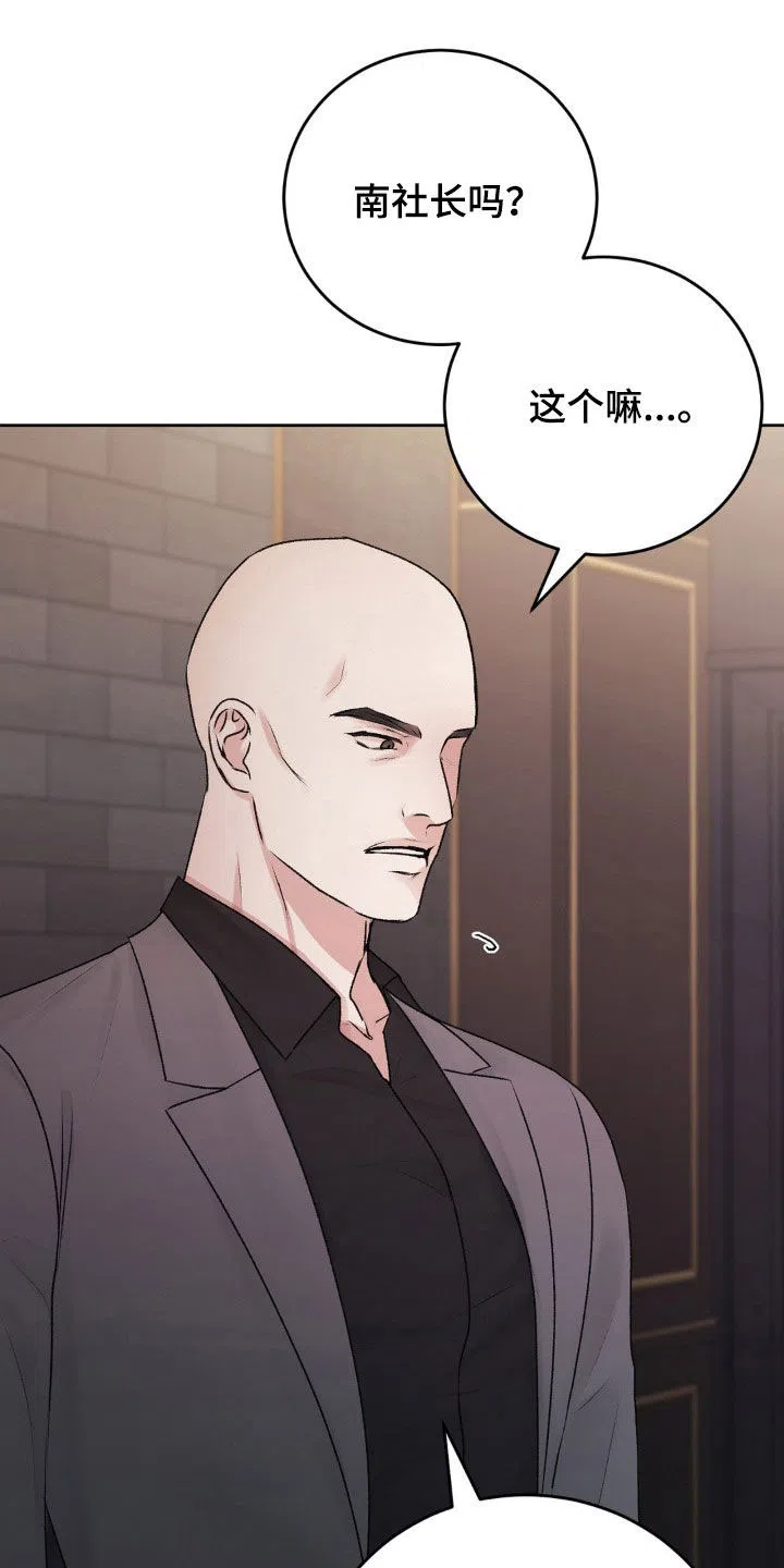 速成家庭 第85话 第5页