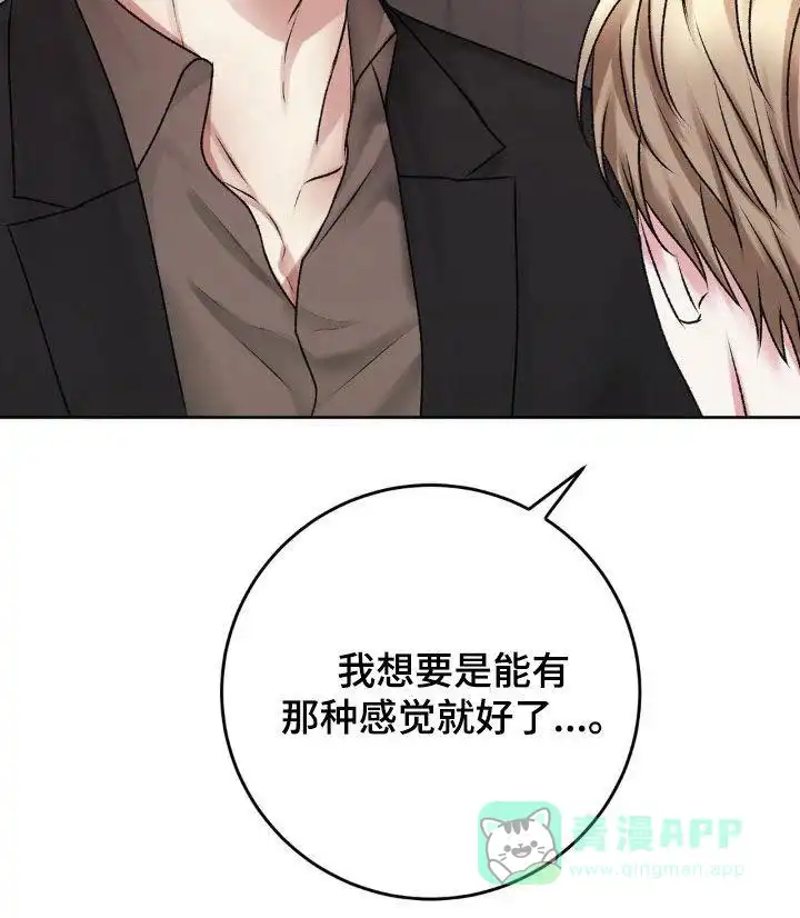 速成家庭 第86话 第26页