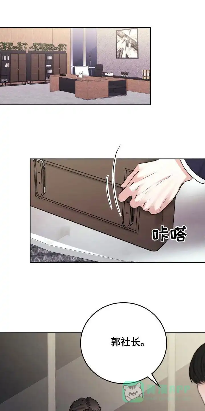 速成家庭 第86话 第1页