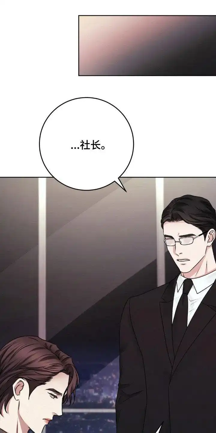 速成家庭 第86话 第9页