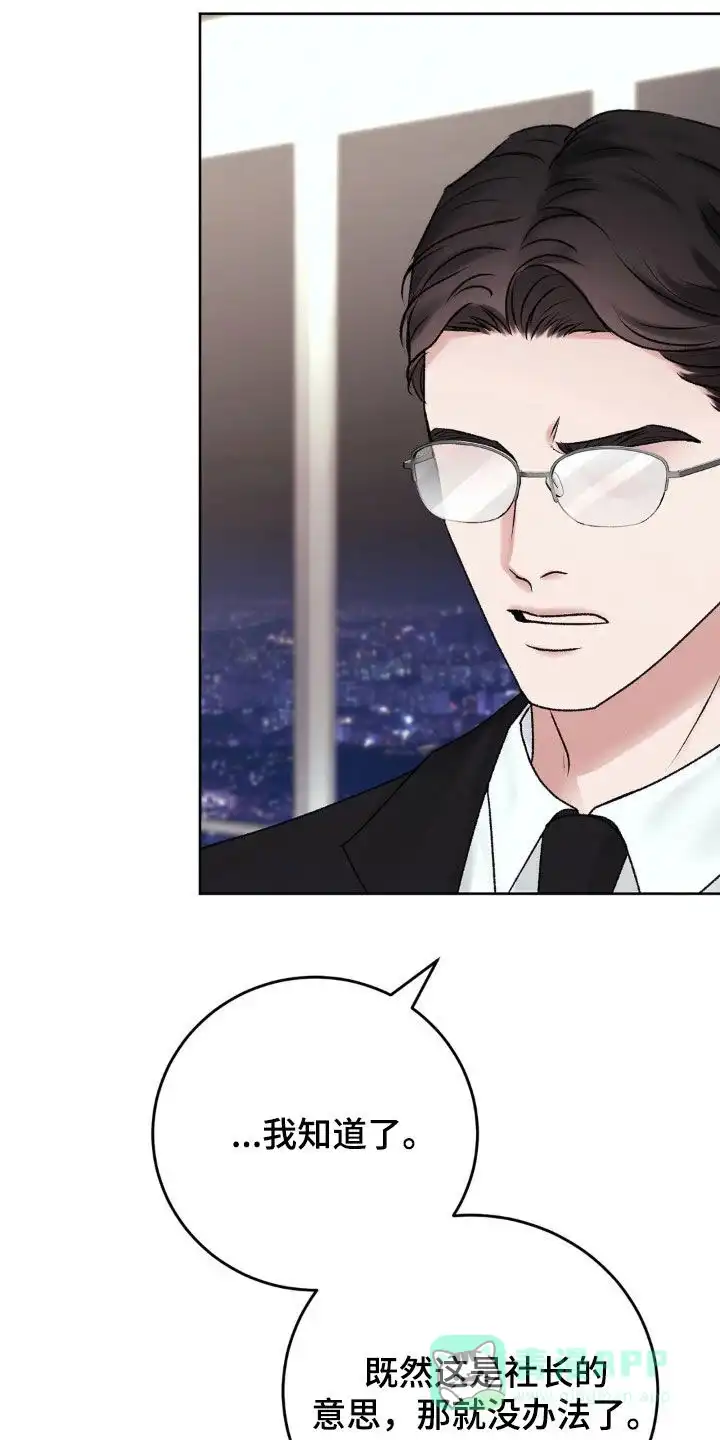速成家庭 第86话 第16页