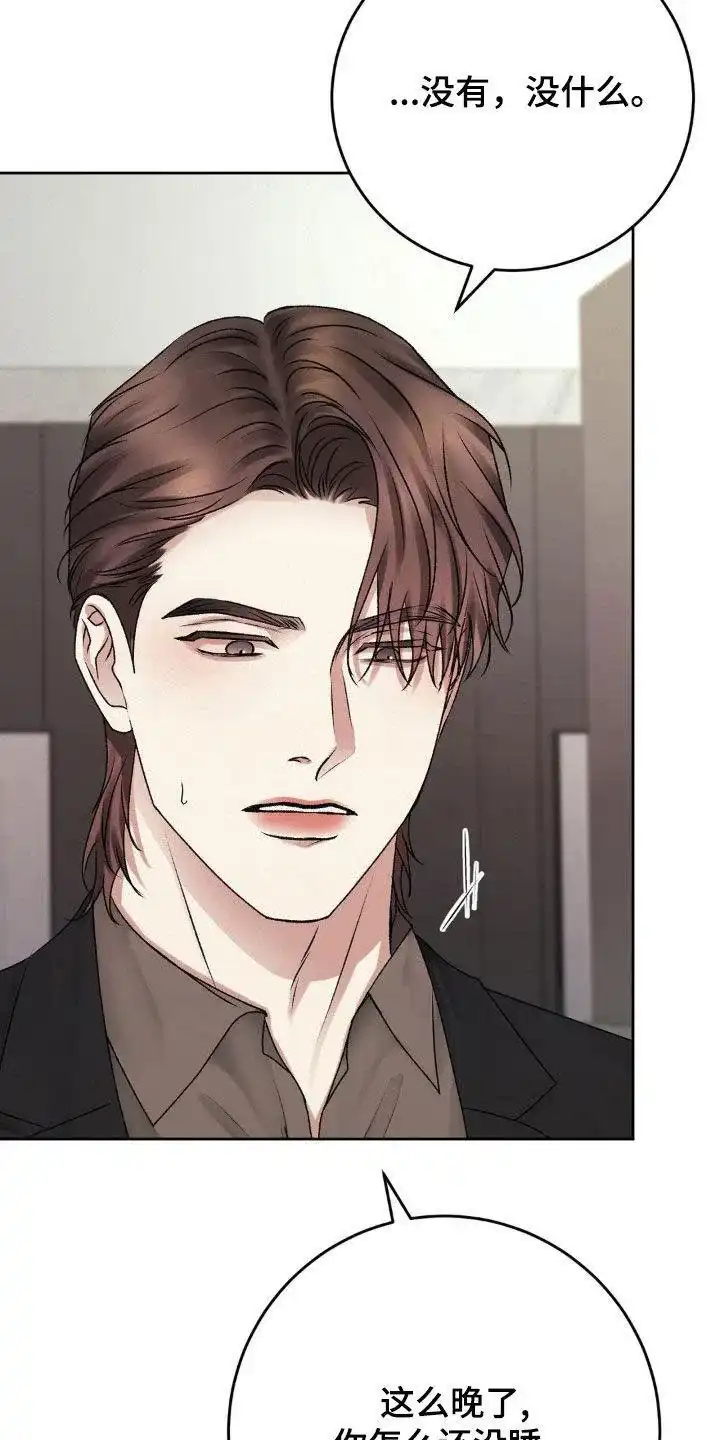 速成家庭 第86话 第23页