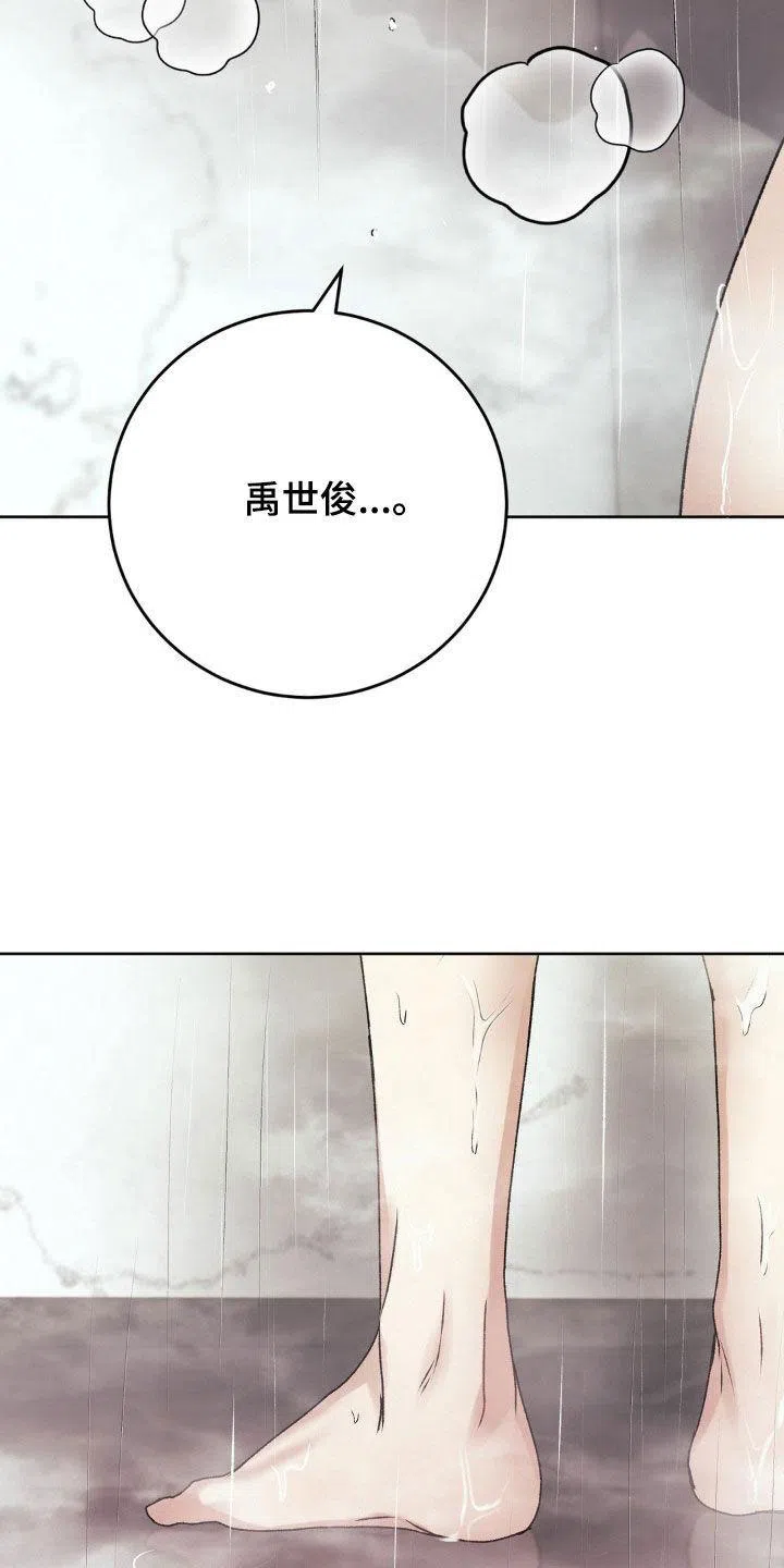 速成家庭 第87话 第18页