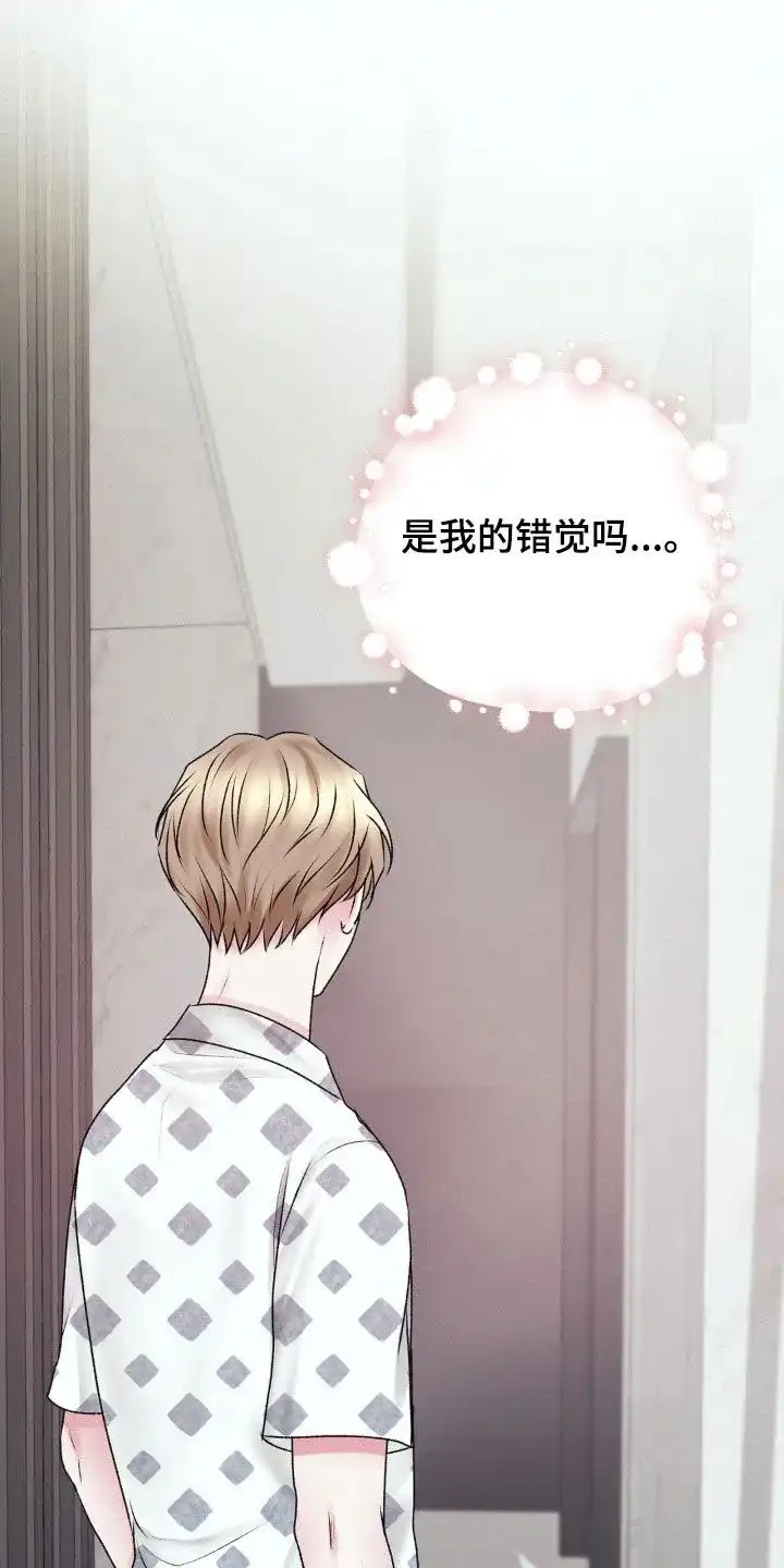 速成家庭 第87话 第15页