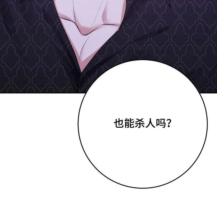 速成家庭 第87话 第28页