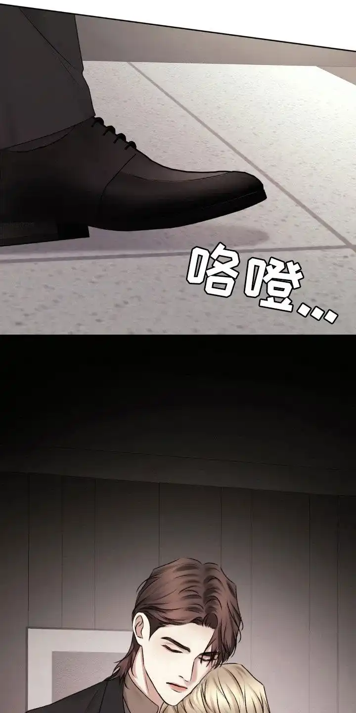速成家庭 第87话 第4页