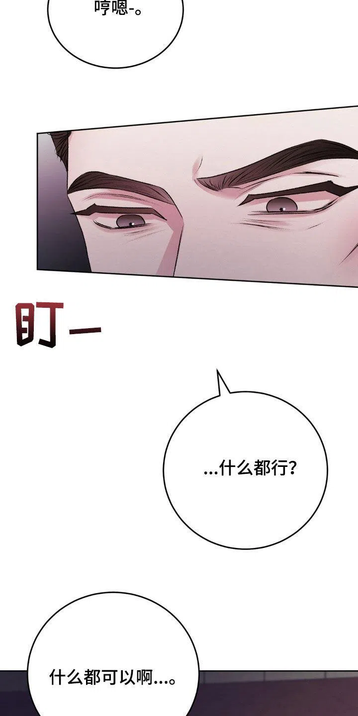 速成家庭 第87话 第25页