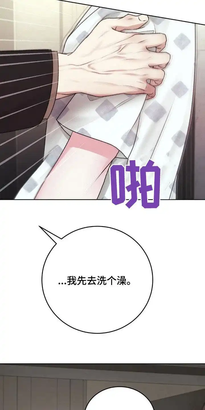 速成家庭 第87话 第12页