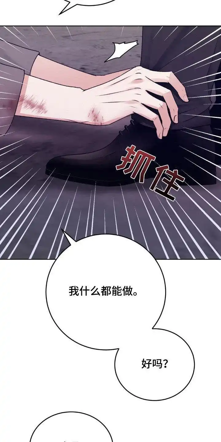 速成家庭 第87话 第24页