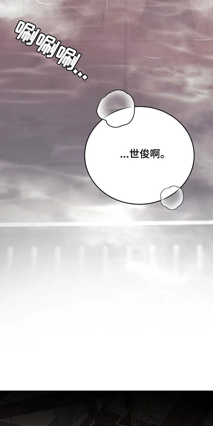 速成家庭 第87话 第19页