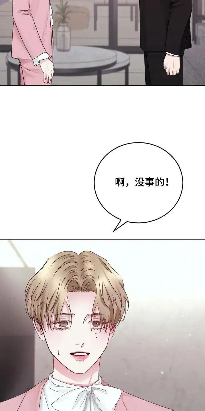 速成家庭 第88话 第8页