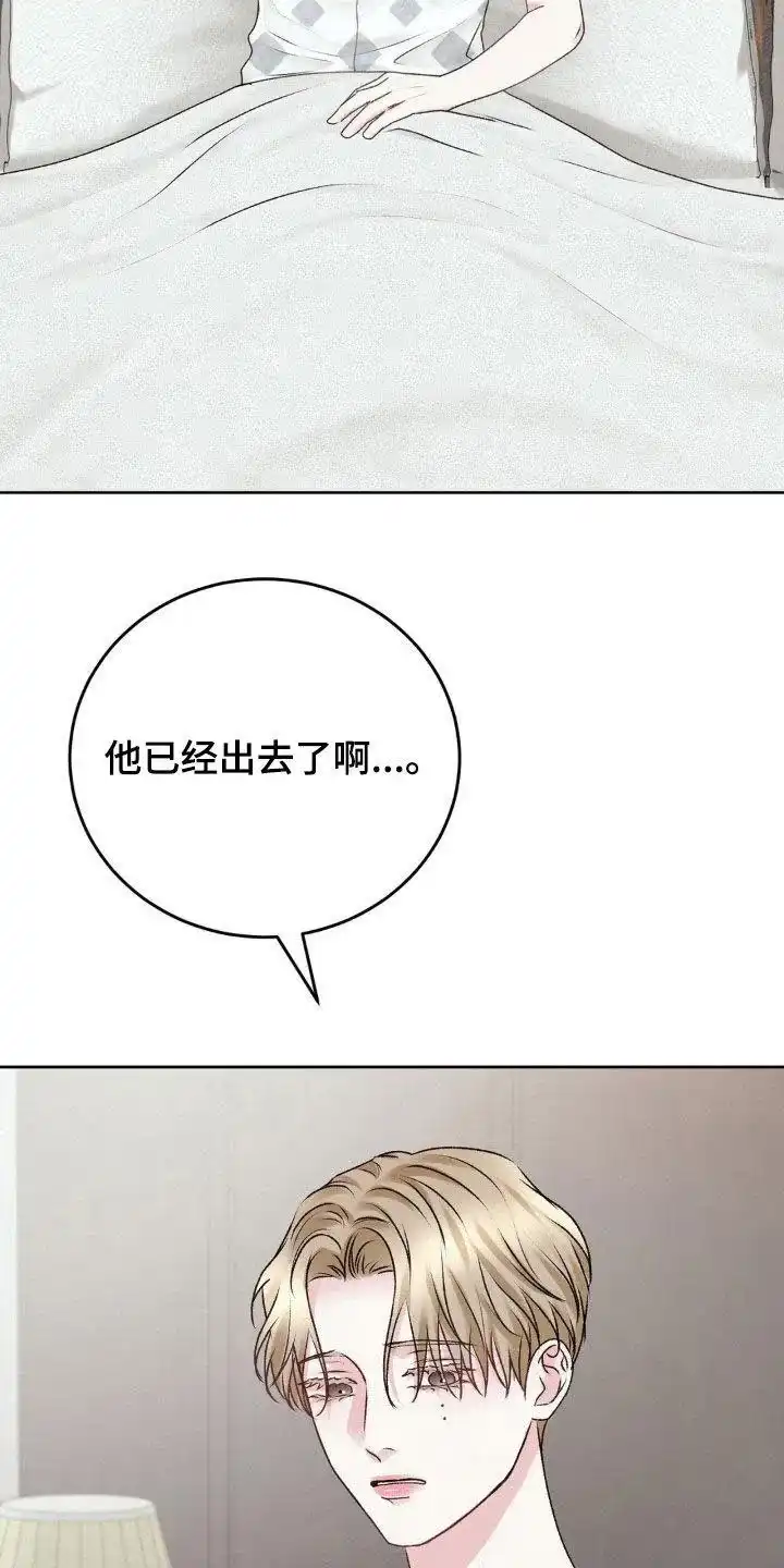 速成家庭 第88话 第2页