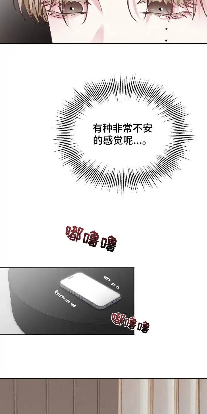 速成家庭 第88话 第4页