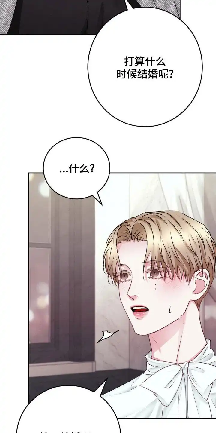 速成家庭 第88话 第25页